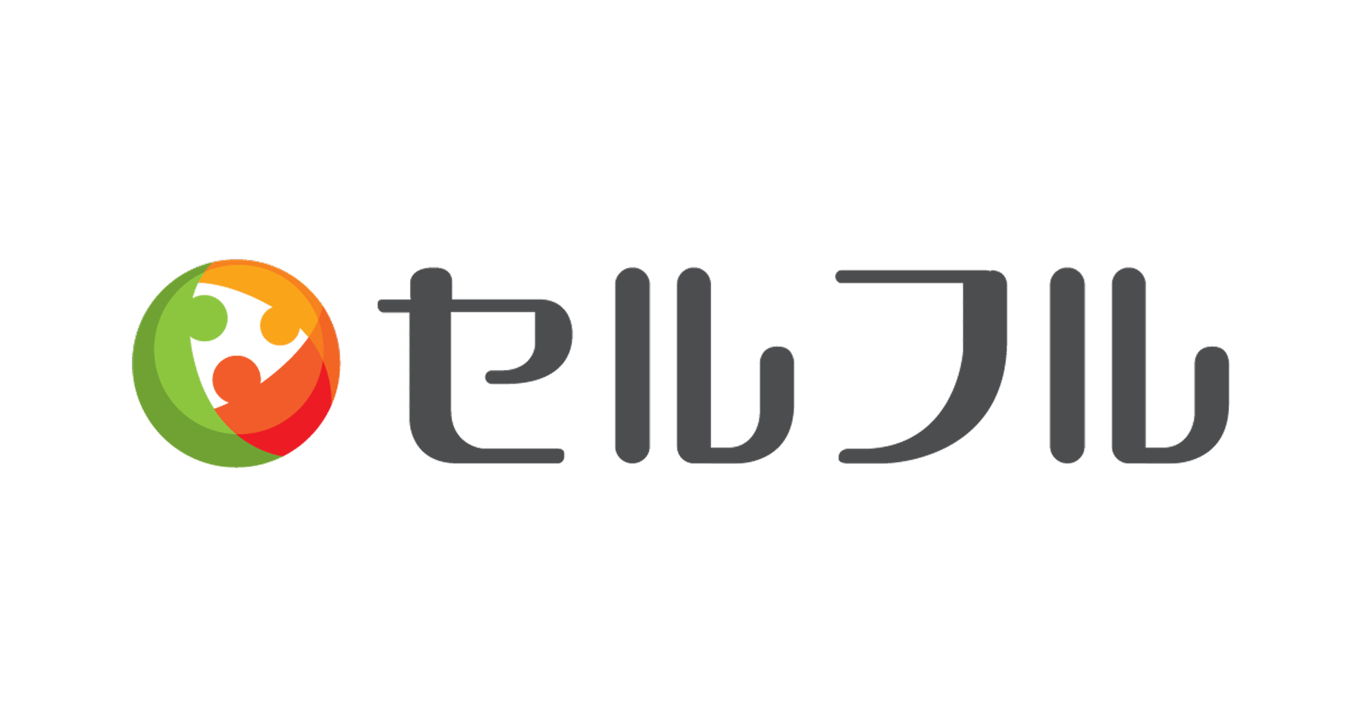 セルフル